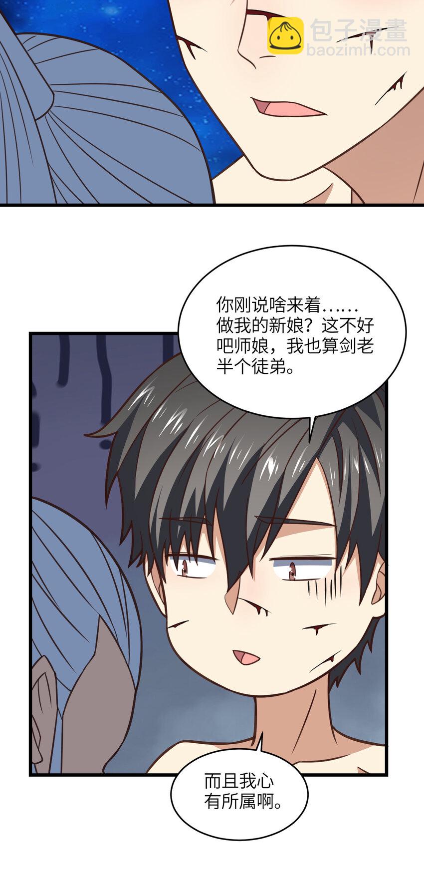 第337话 九斩合一-第339话