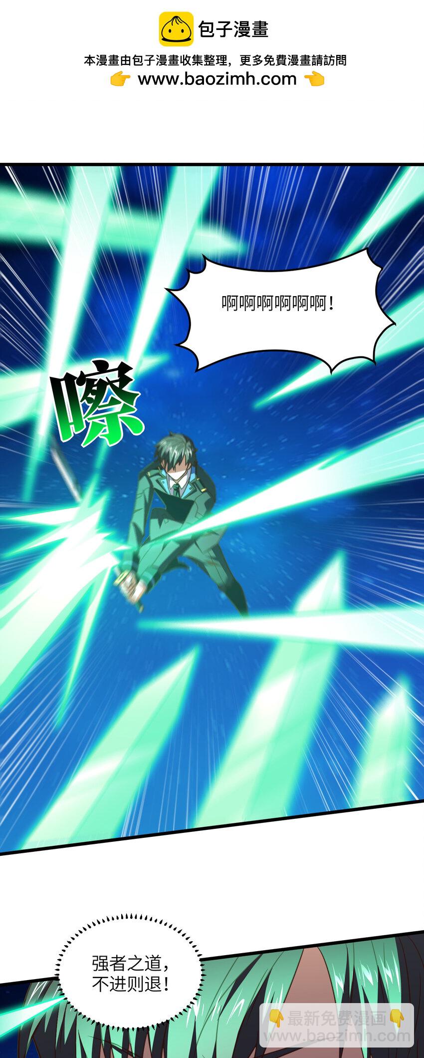 第337话 九斩合一-第339话