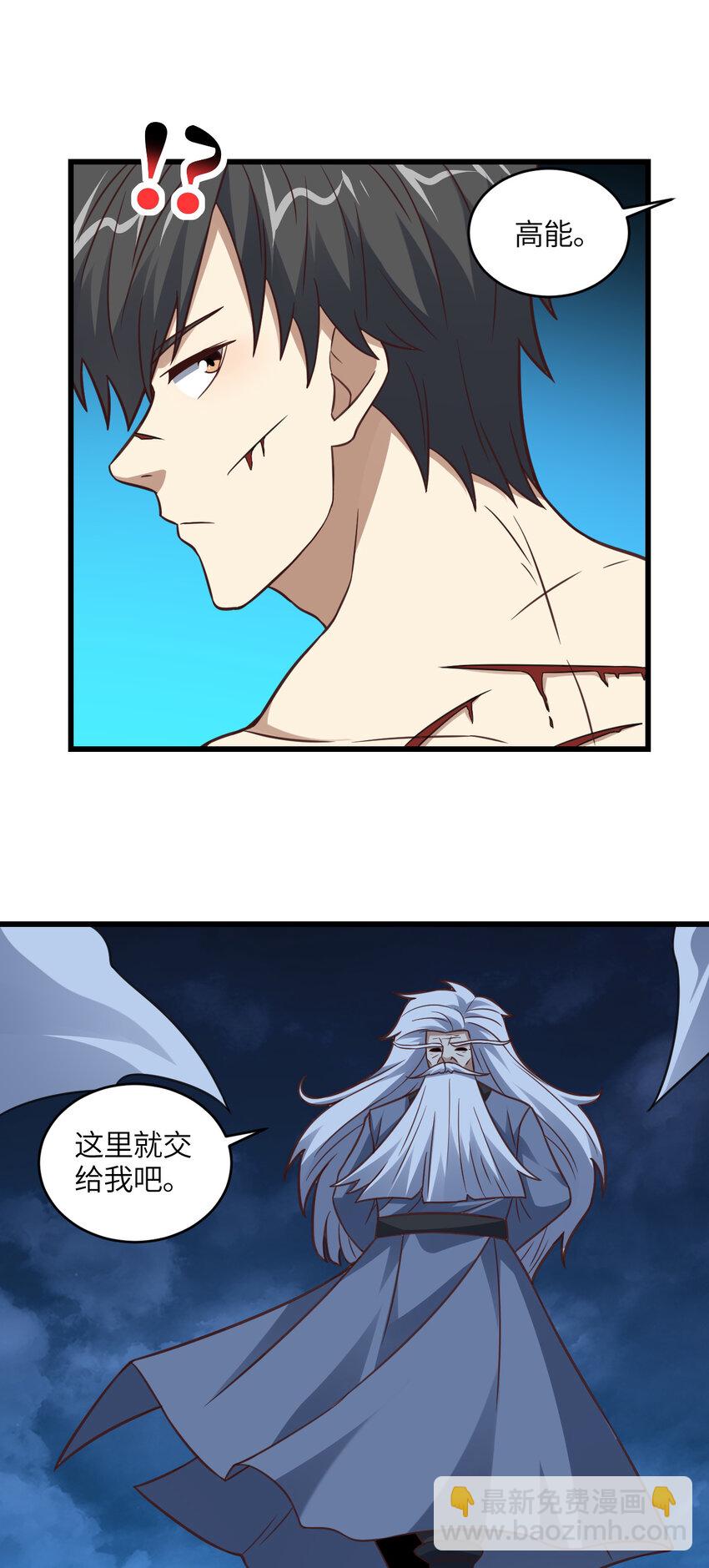 第337话 九斩合一-第339话