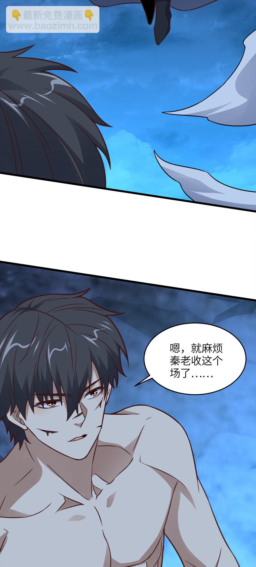 第337话 九斩合一-第339话