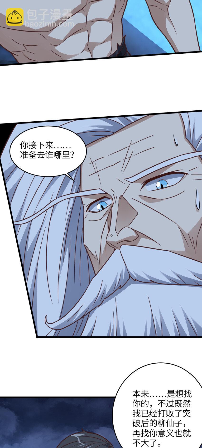 第337话 九斩合一-第339话