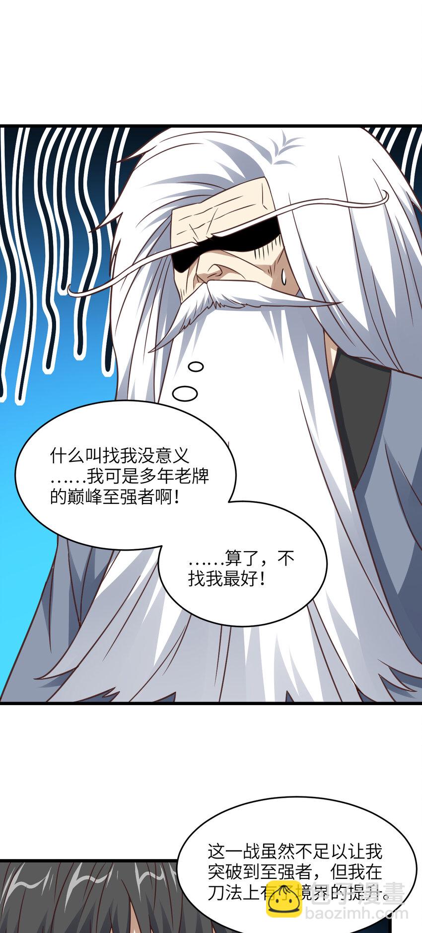 第337话 九斩合一-第339话