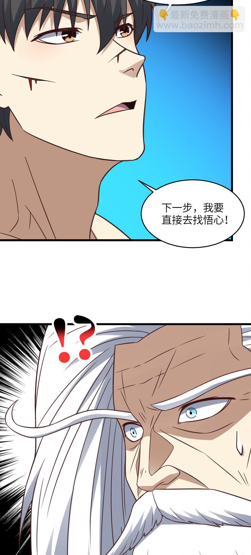 第337话 九斩合一-第339话