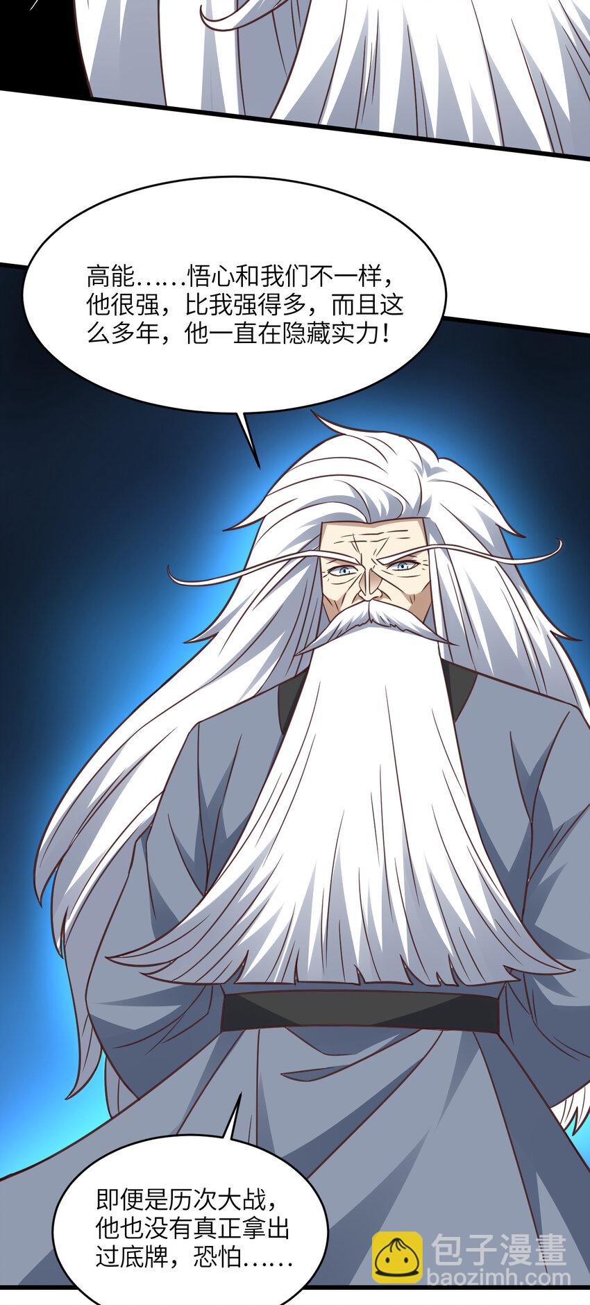 第337话 九斩合一-第339话
