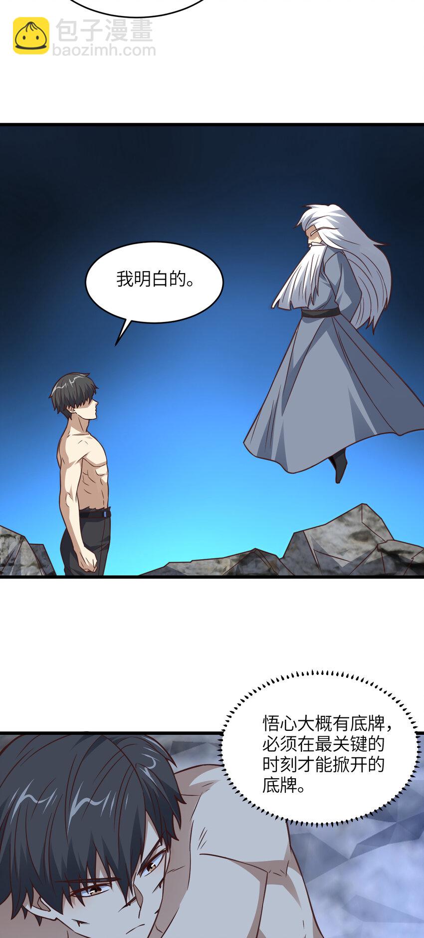 第337话 九斩合一-第339话