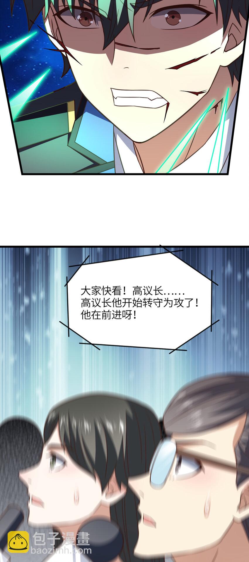 第337话 九斩合一-第339话