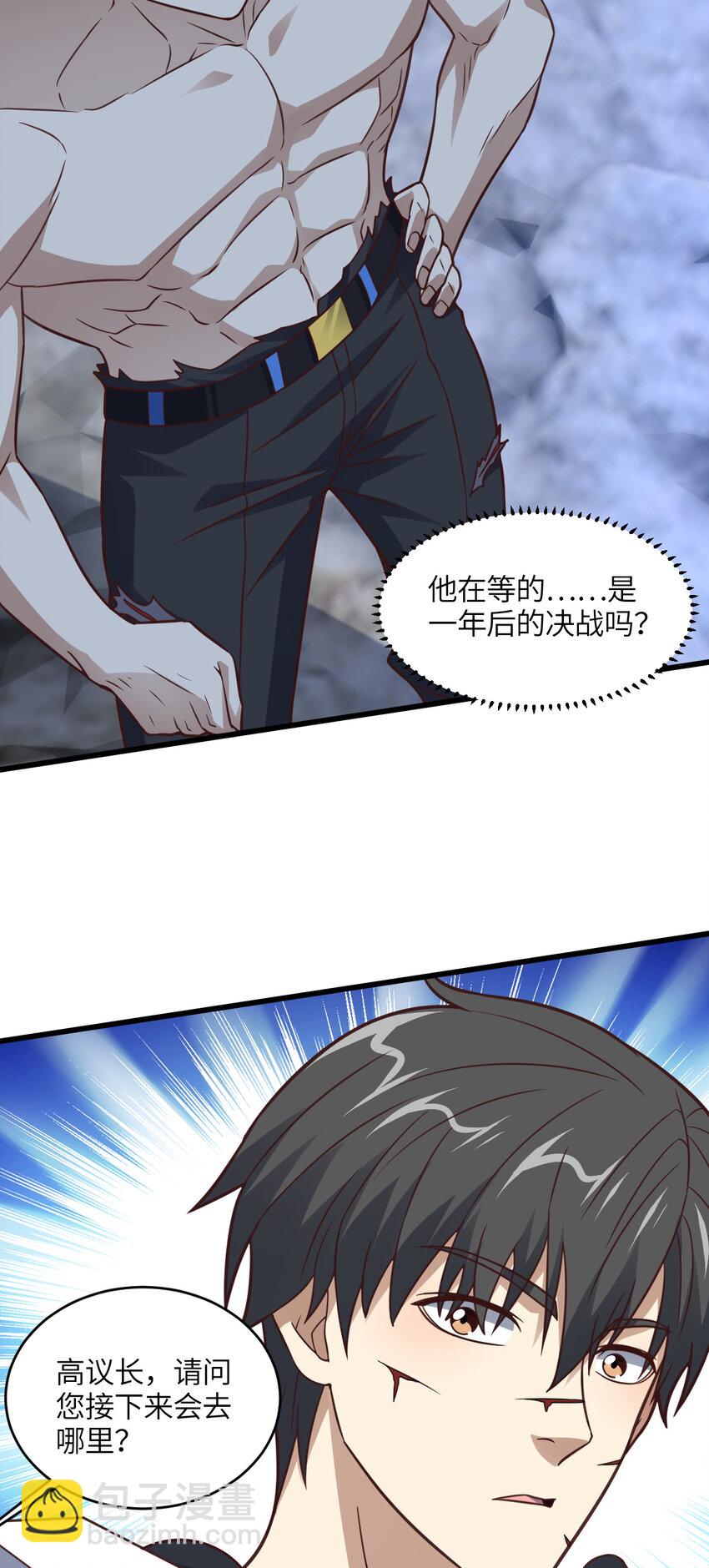 第337话 九斩合一-第339话