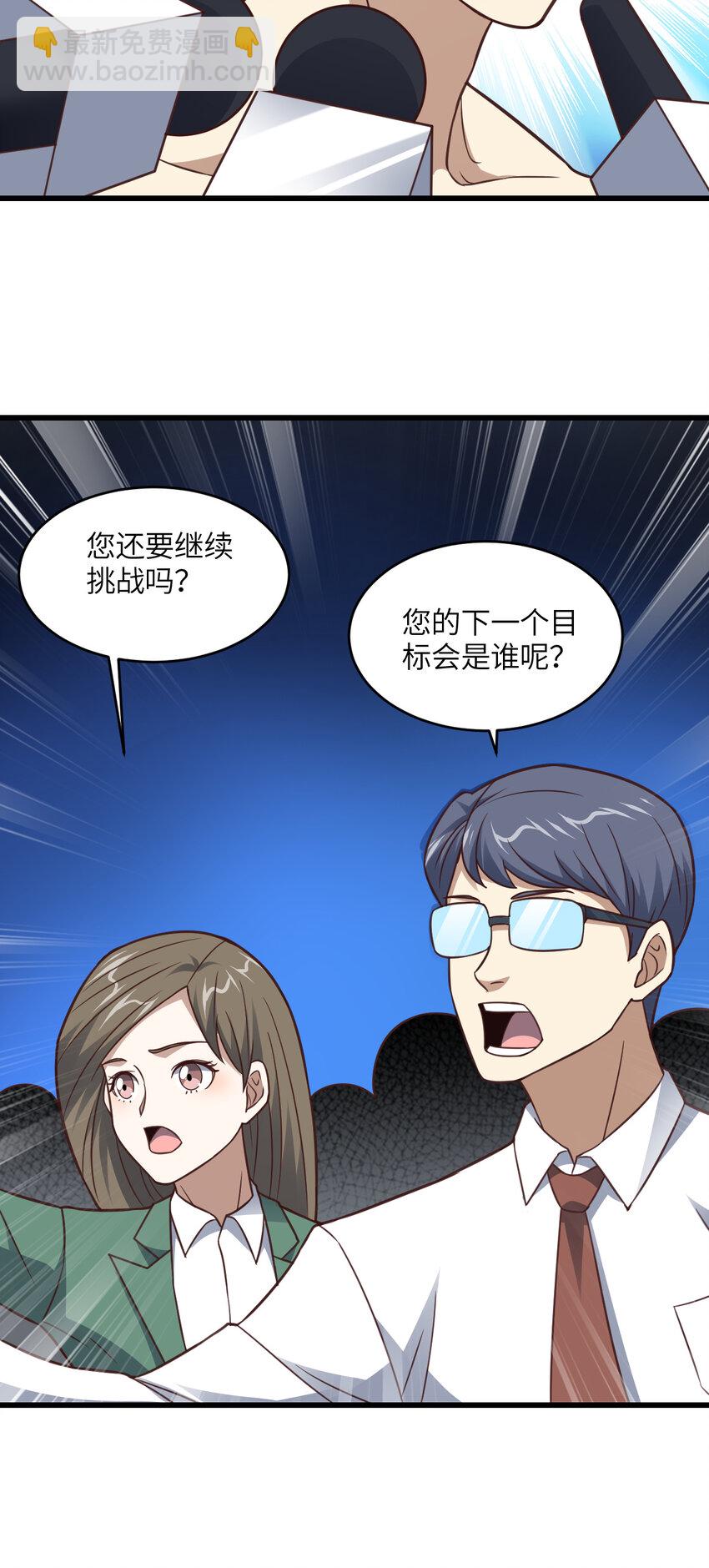 第337话 九斩合一-第339话