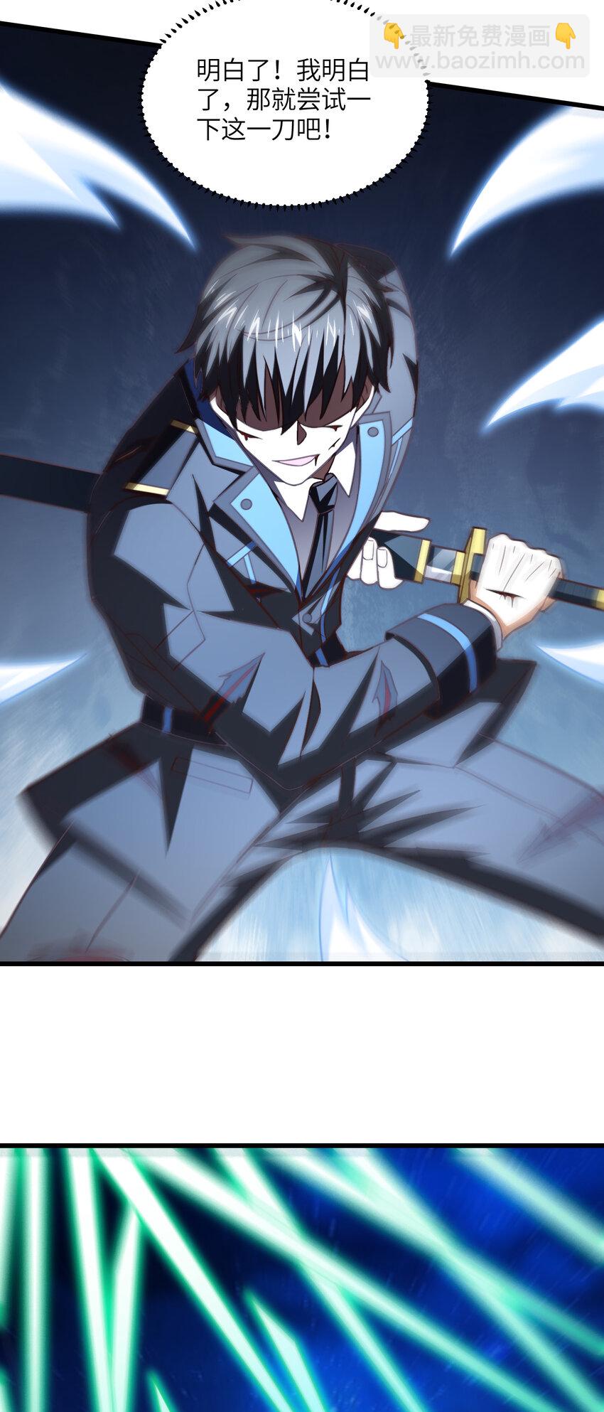 第337话 九斩合一-第339话