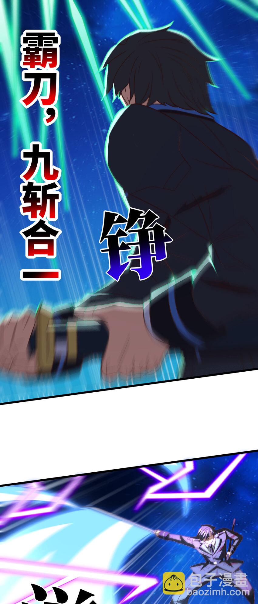 第337话 九斩合一-第339话