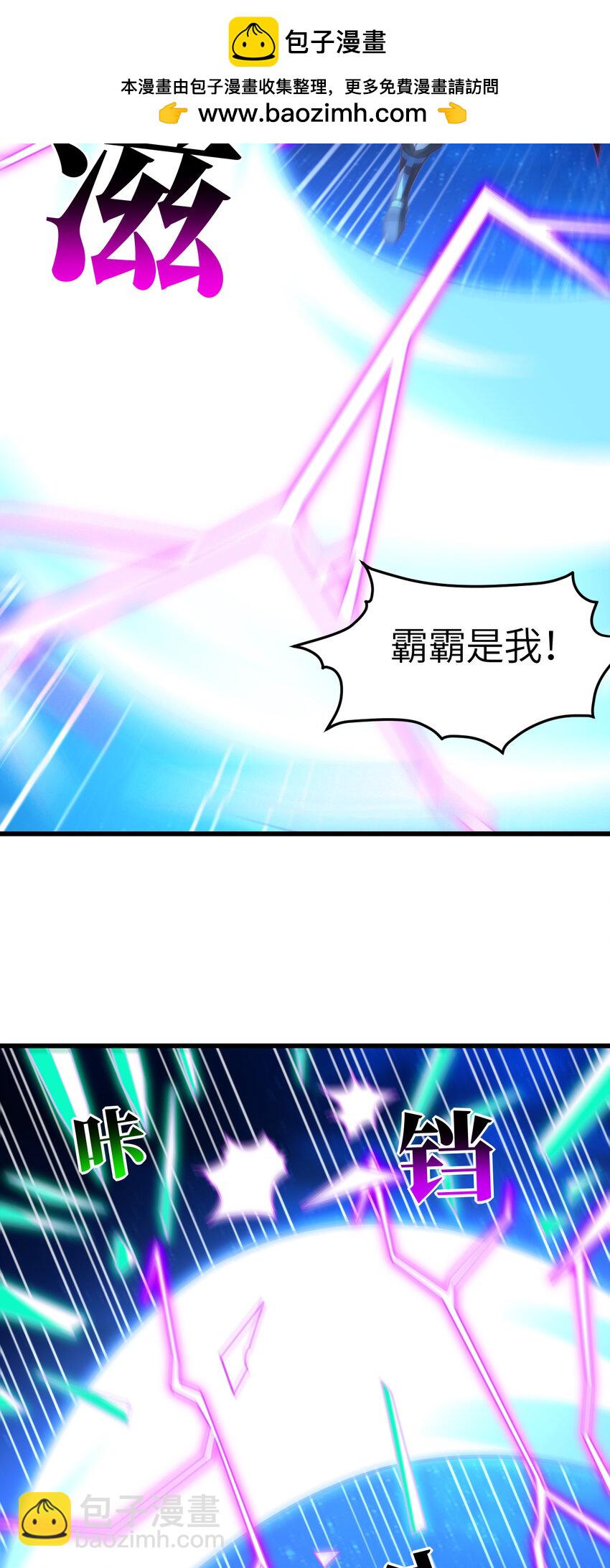 第337话 九斩合一-第339话