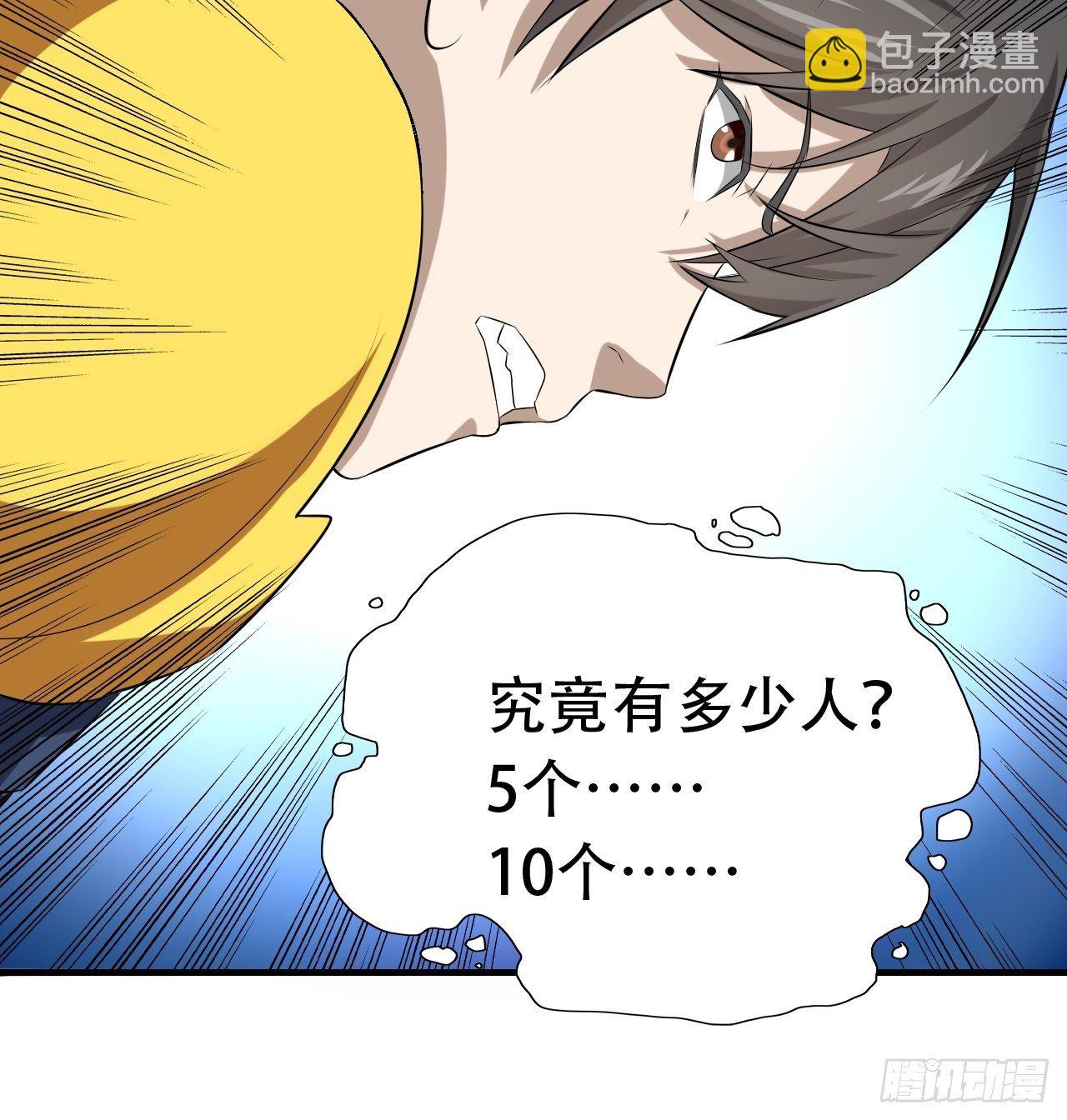 033媒介？突破？-第35话