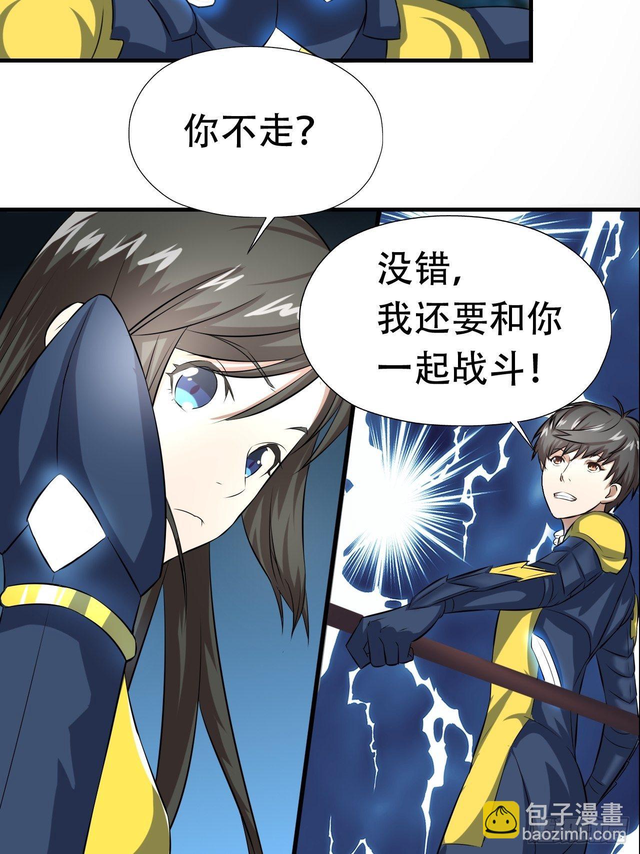 033媒介？突破？-第35话