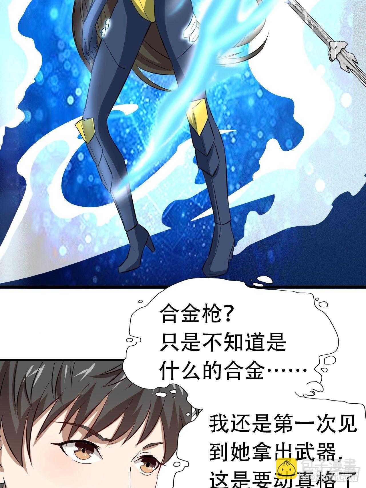 033媒介？突破？-第35话