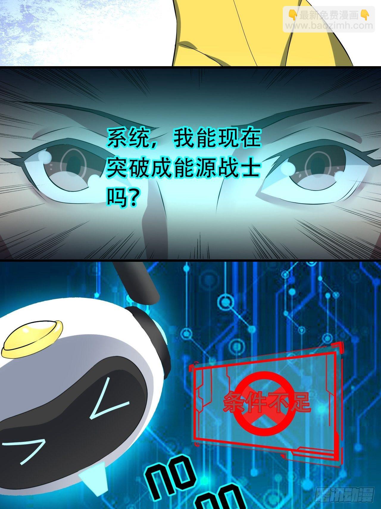 033媒介？突破？-第35话