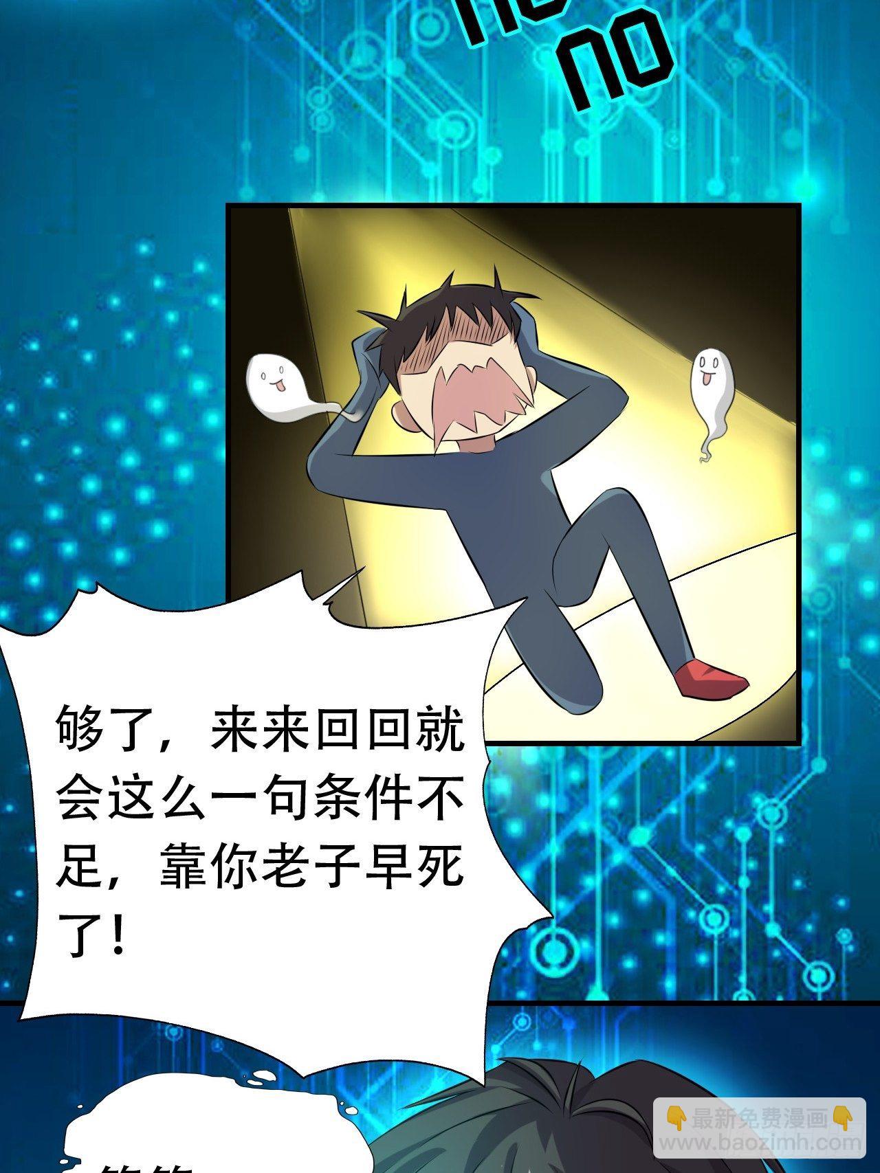 033媒介？突破？-第35话