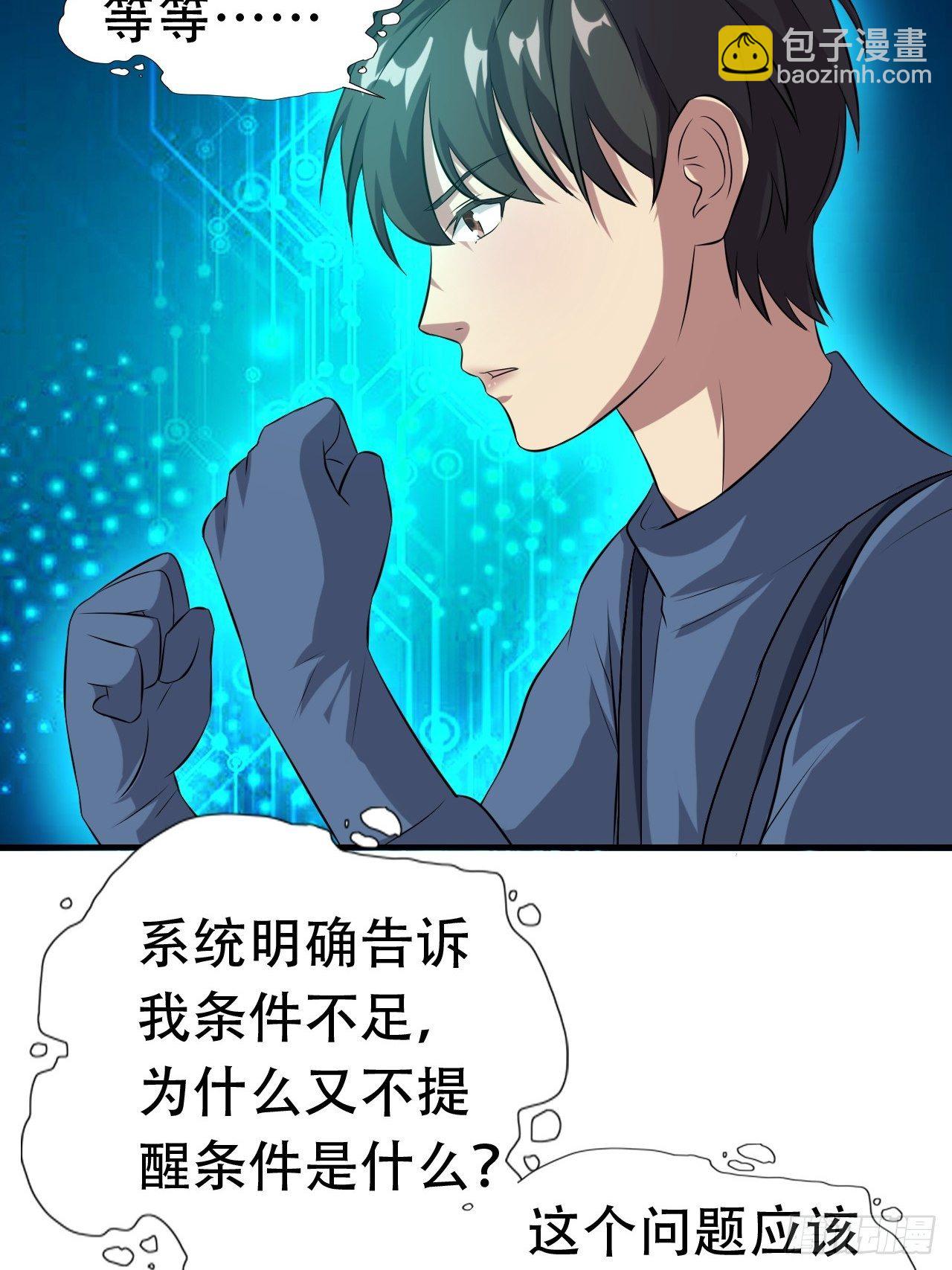 033媒介？突破？-第35话