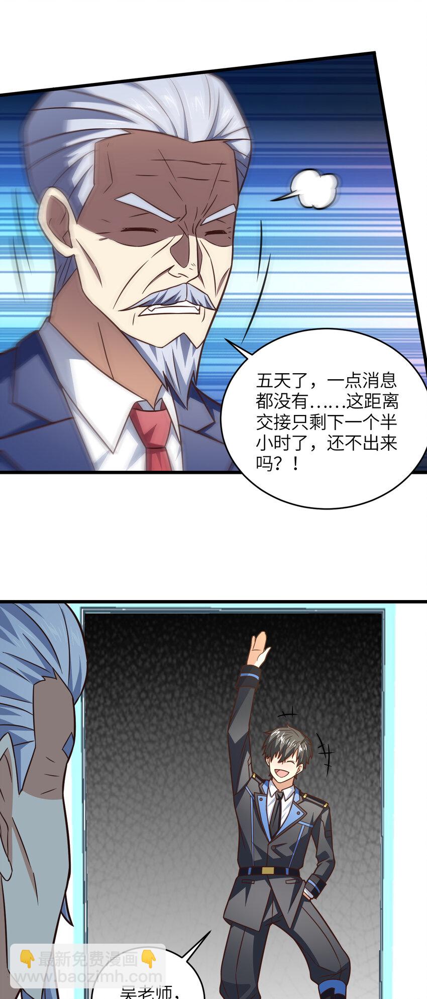 第339话 上任大典-第341话
