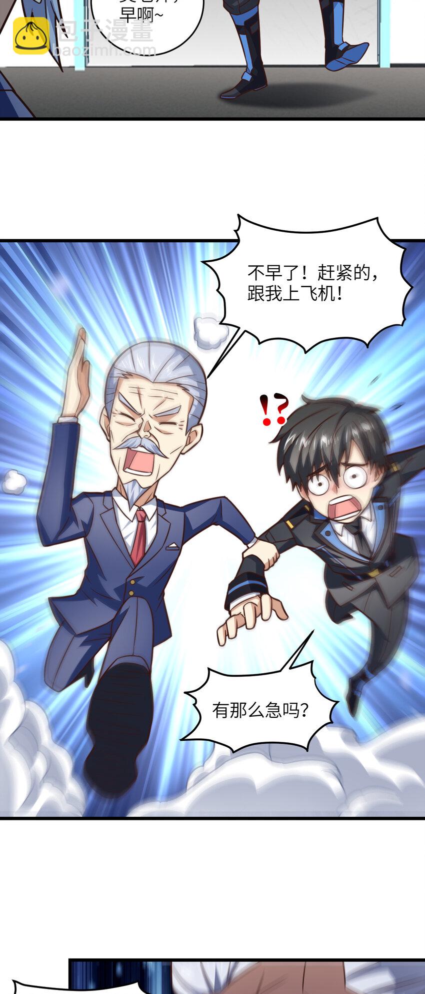 第339话 上任大典-第341话