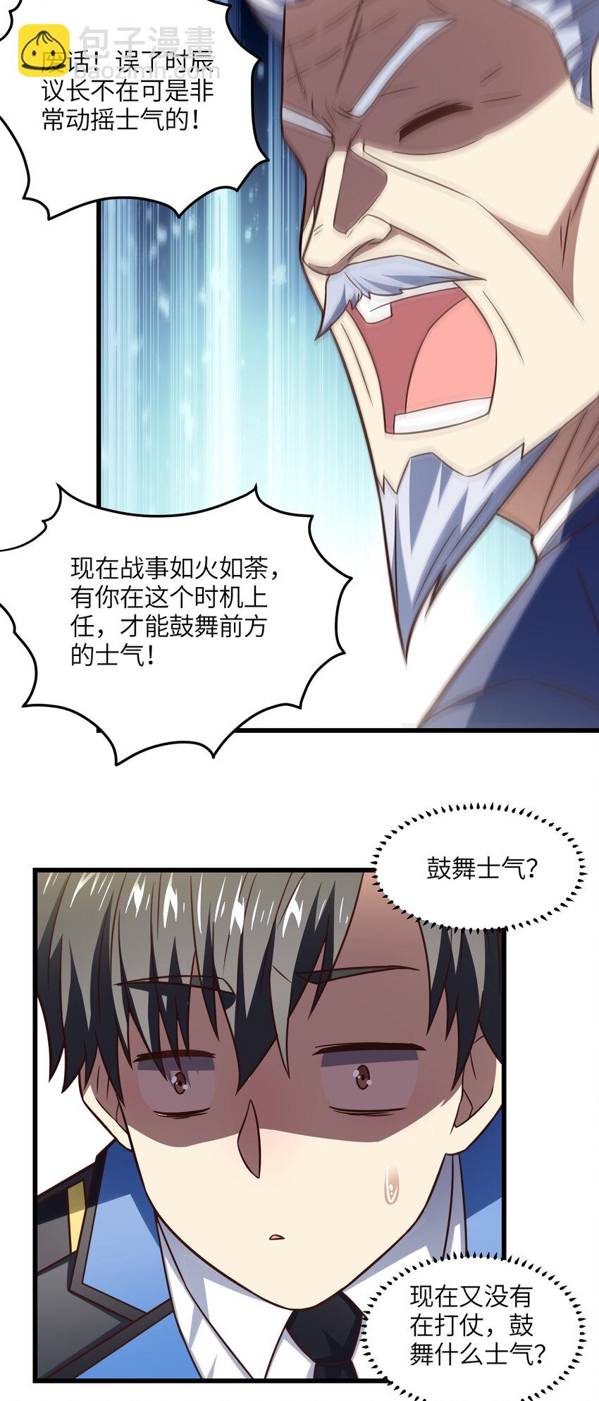 第339话 上任大典-第341话