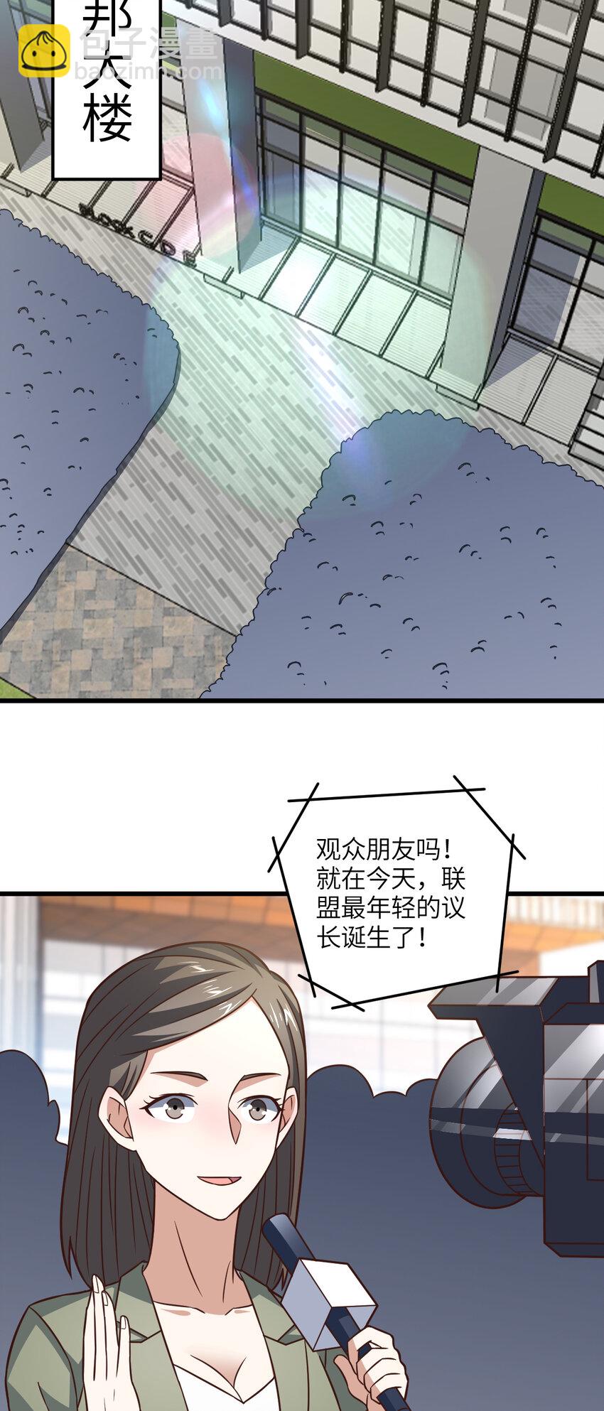 第339话 上任大典-第341话