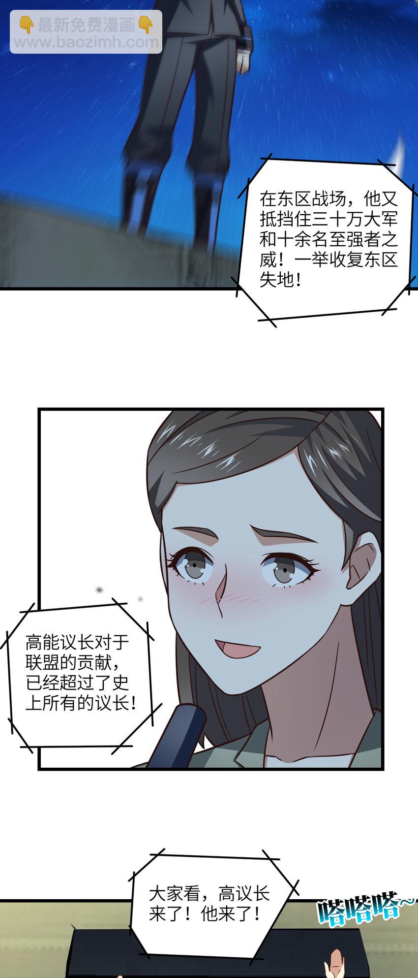 第339话 上任大典-第341话