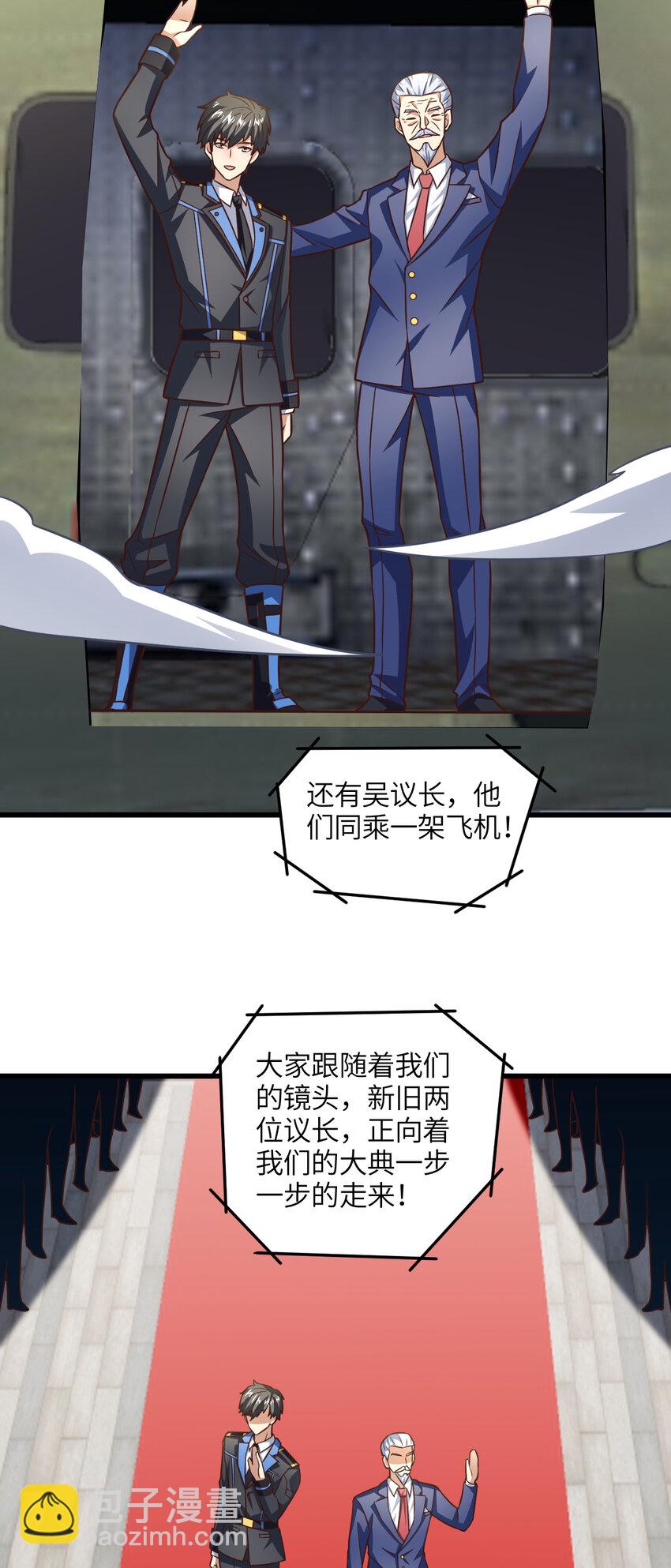第339话 上任大典-第341话