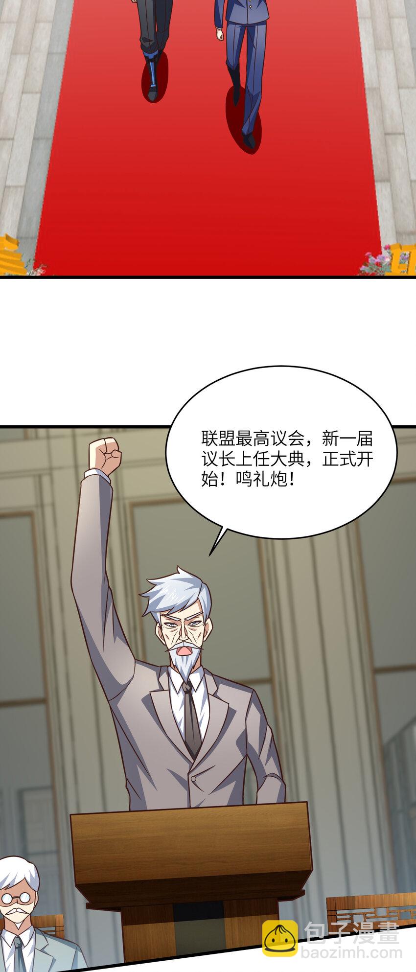 第339话 上任大典-第341话
