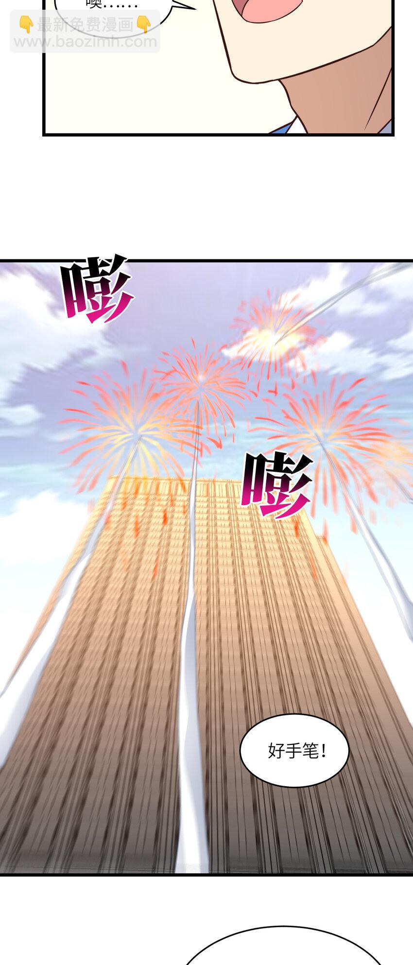 第339话 上任大典-第341话
