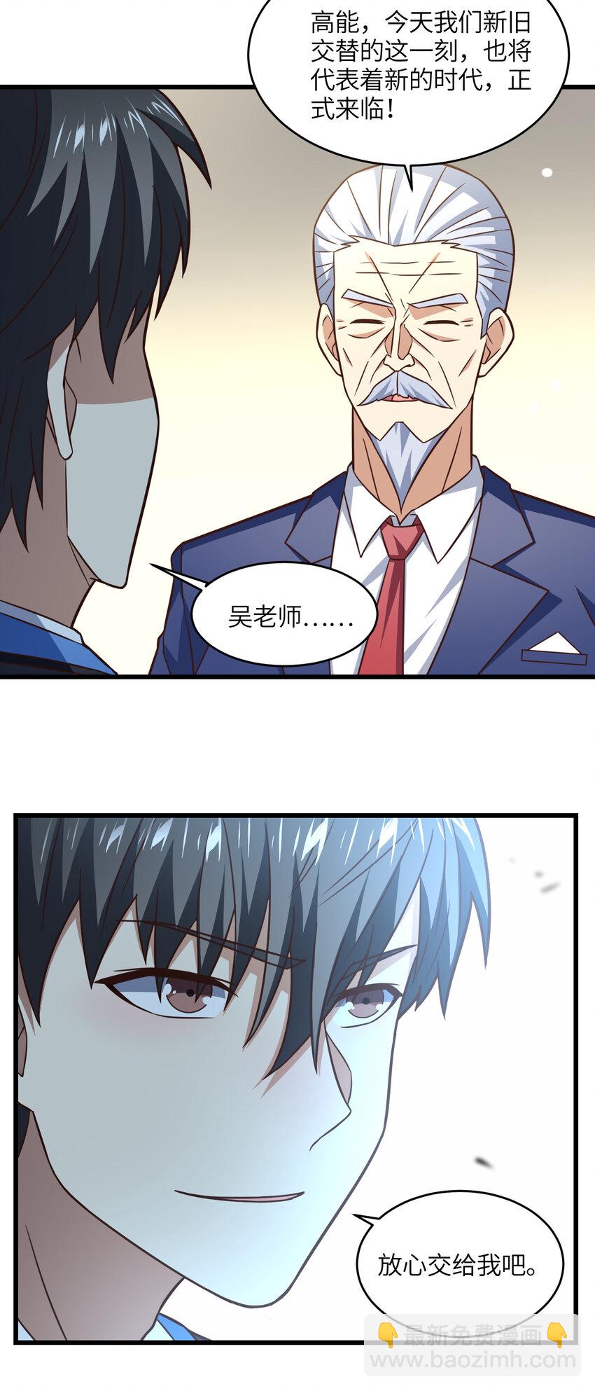 第339话 上任大典-第341话