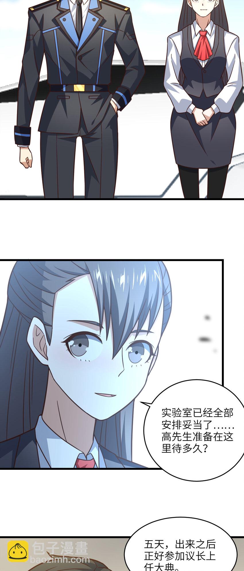 第339话 上任大典-第341话