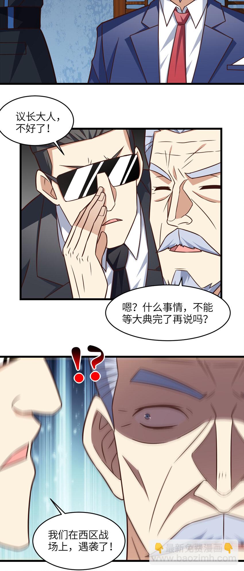 第339话 上任大典-第341话