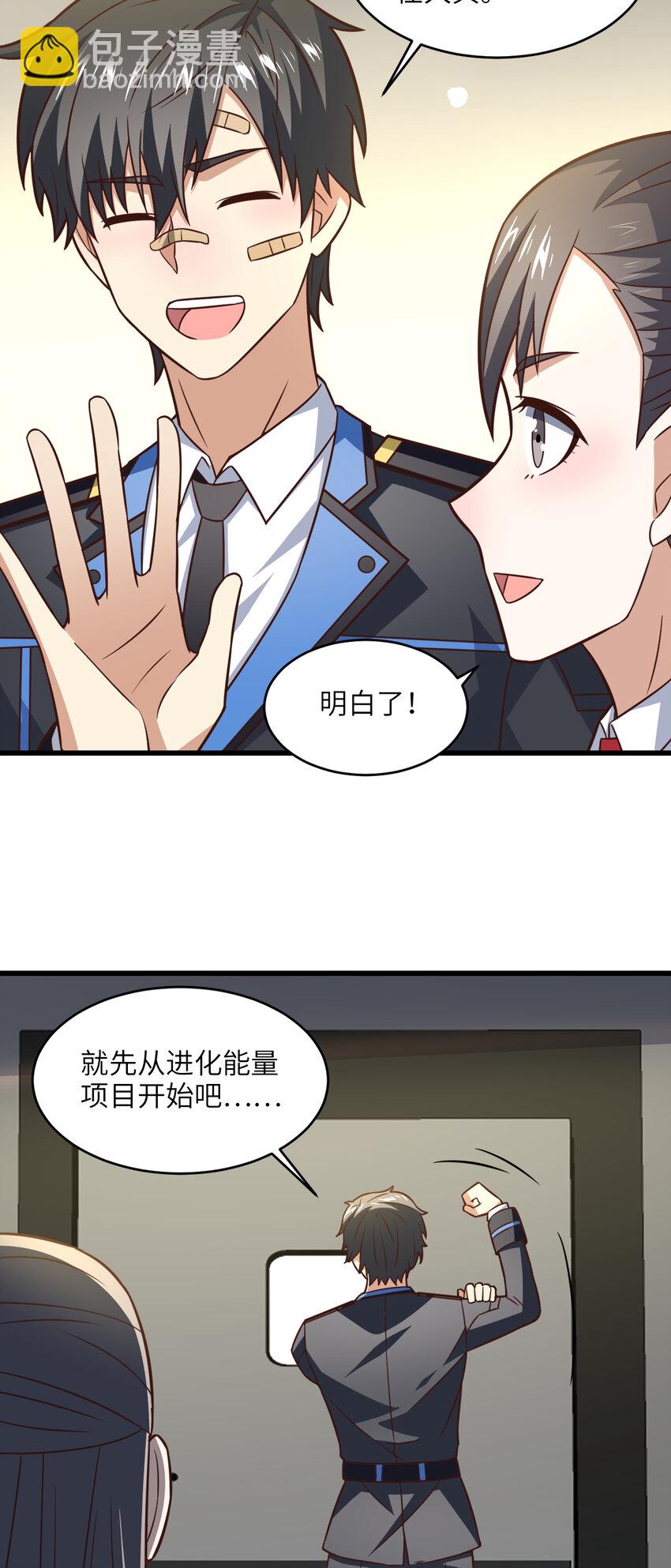第339话 上任大典-第341话