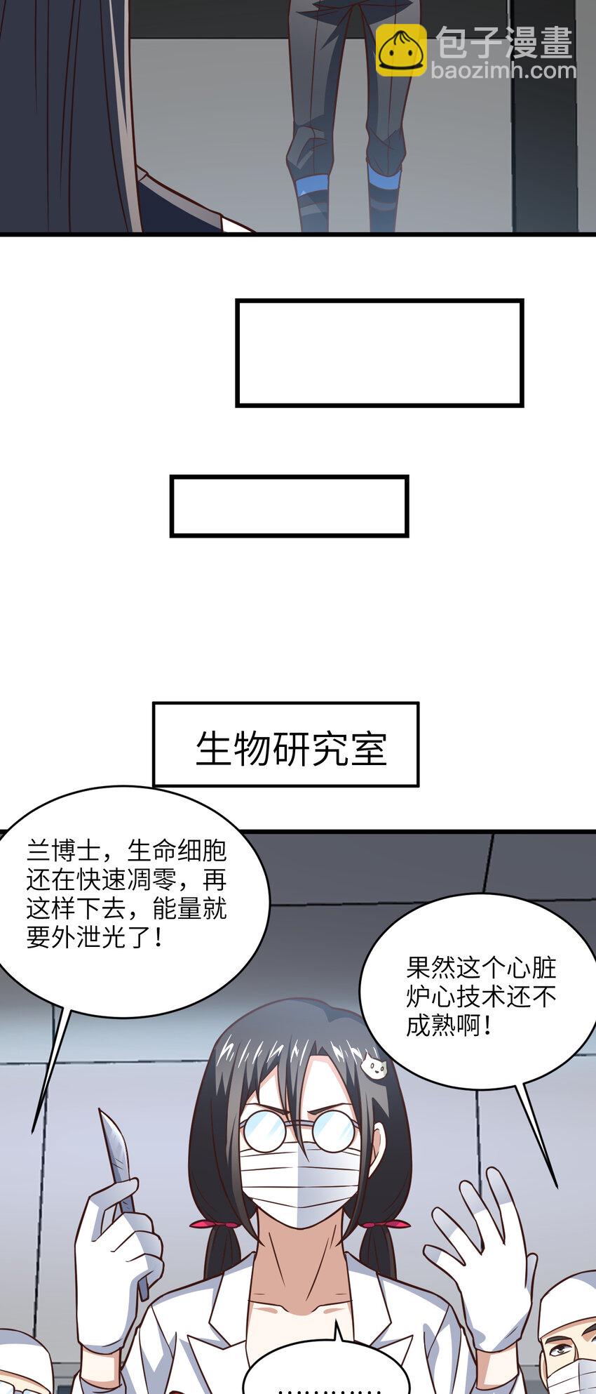 第339话 上任大典-第341话