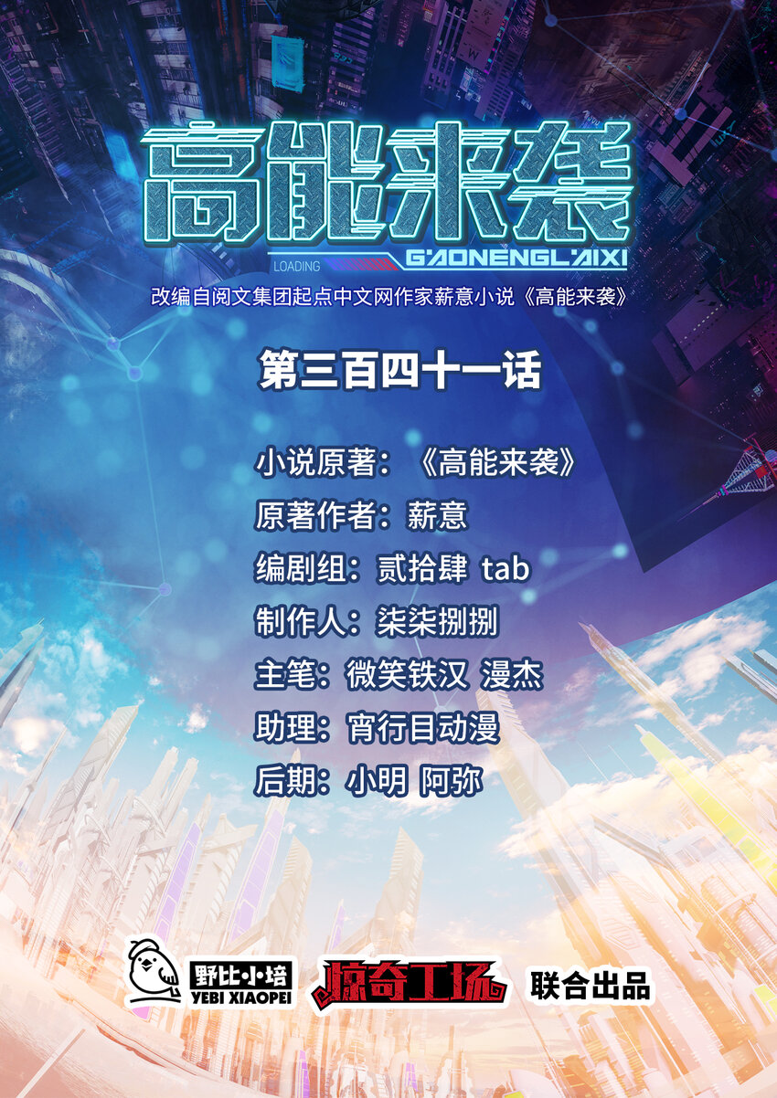 第341话 金身佛陀，给我破！-第343话