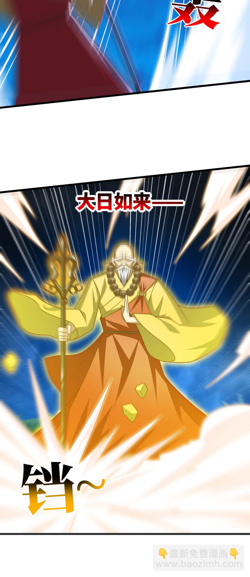 第341话 金身佛陀，给我破！-第343话