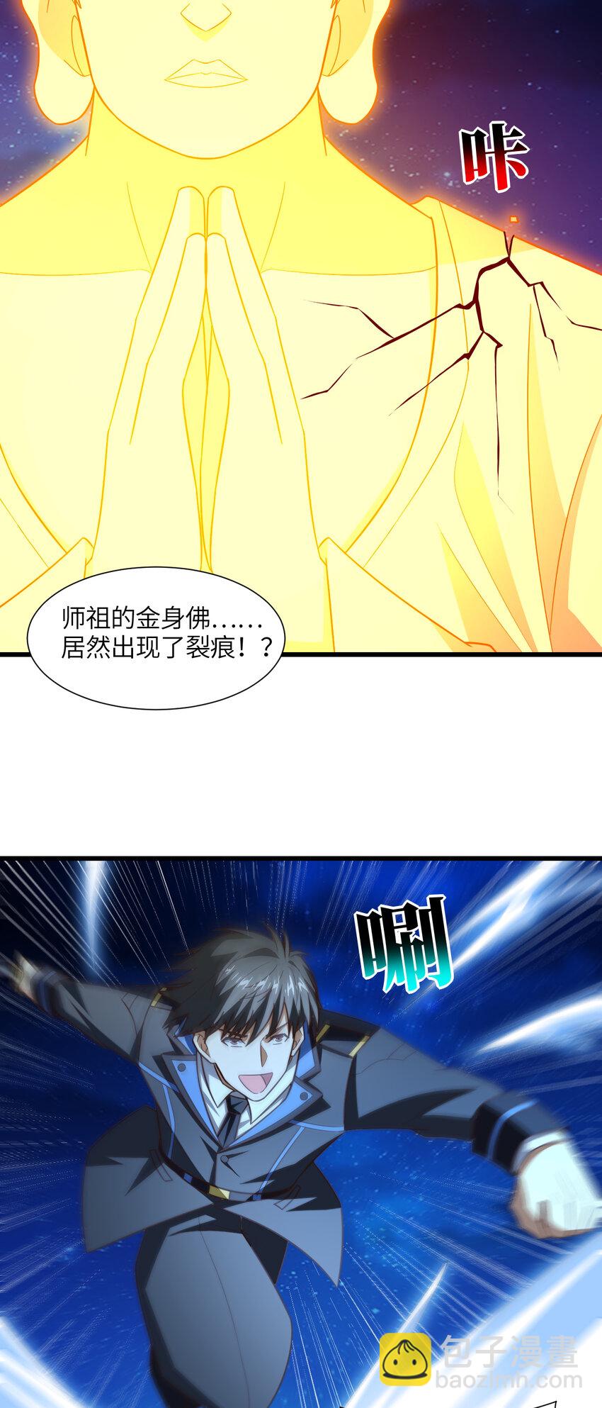 第341话 金身佛陀，给我破！-第343话
