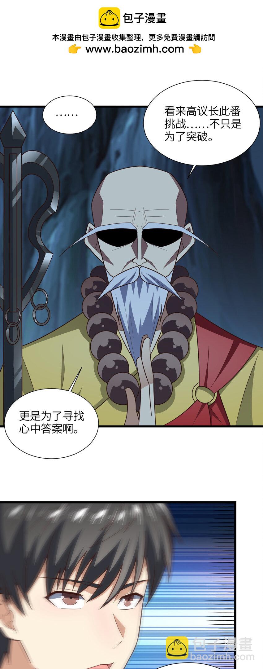 第341话 金身佛陀，给我破！-第343话
