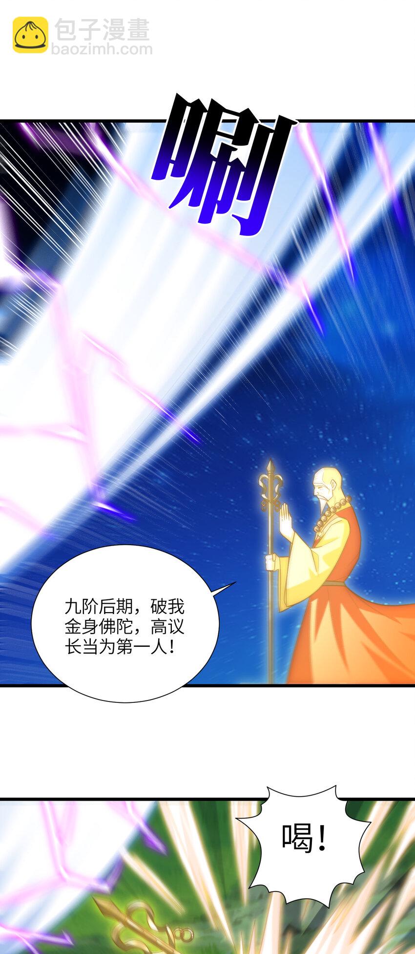 第341话 金身佛陀，给我破！-第343话