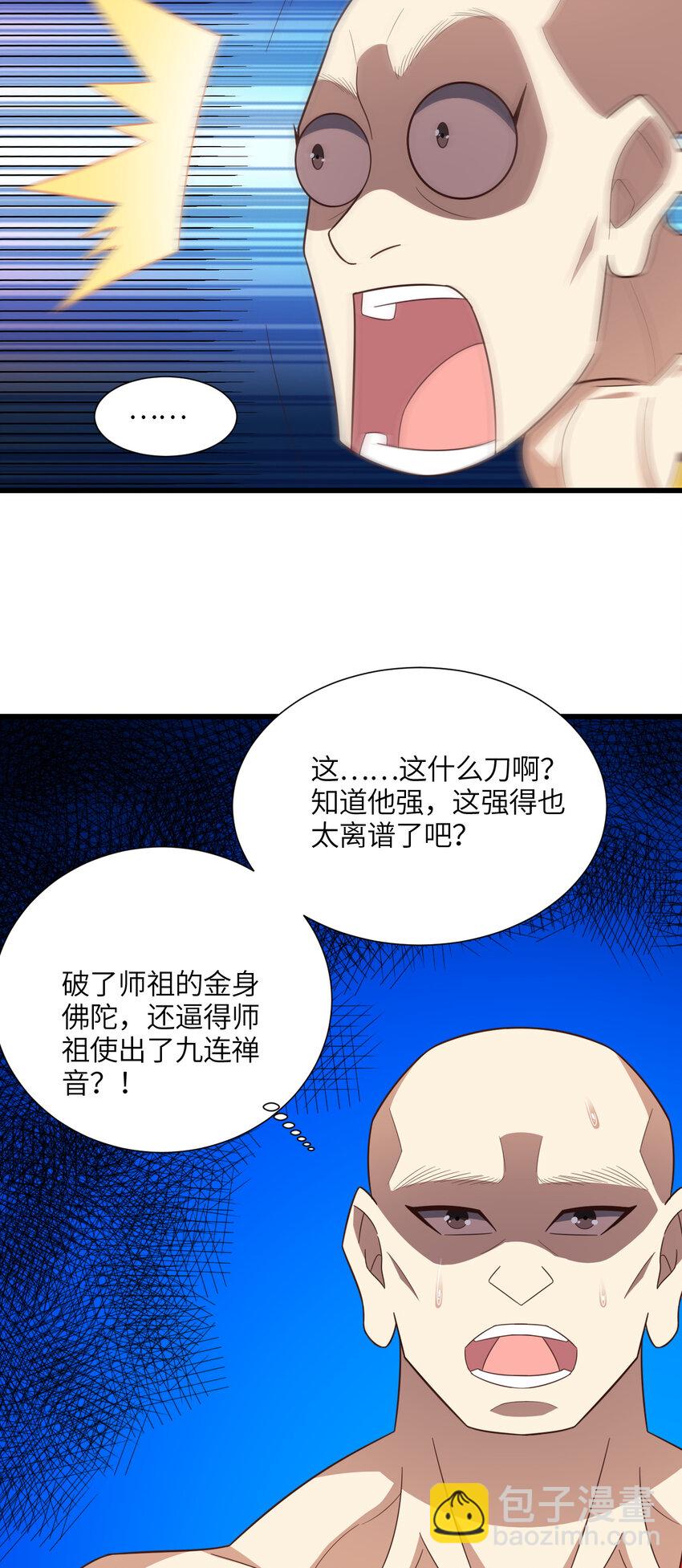 第341话 金身佛陀，给我破！-第343话