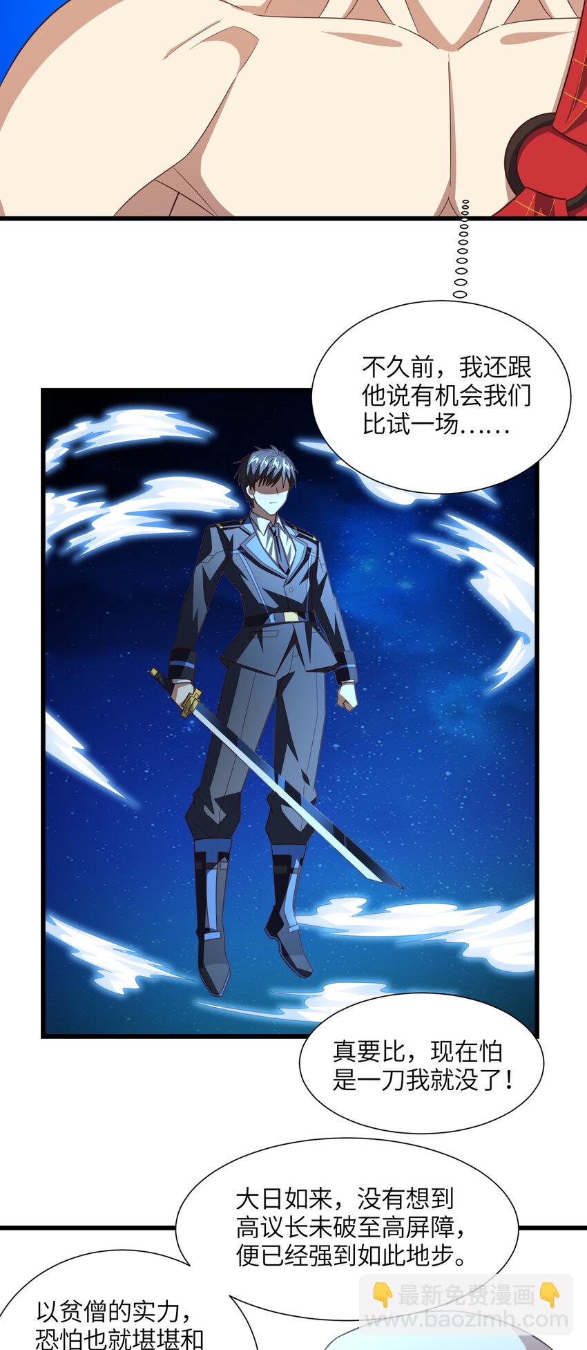 第341话 金身佛陀，给我破！-第343话