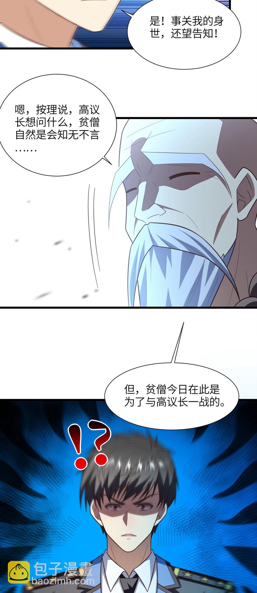 第341话 金身佛陀，给我破！-第343话
