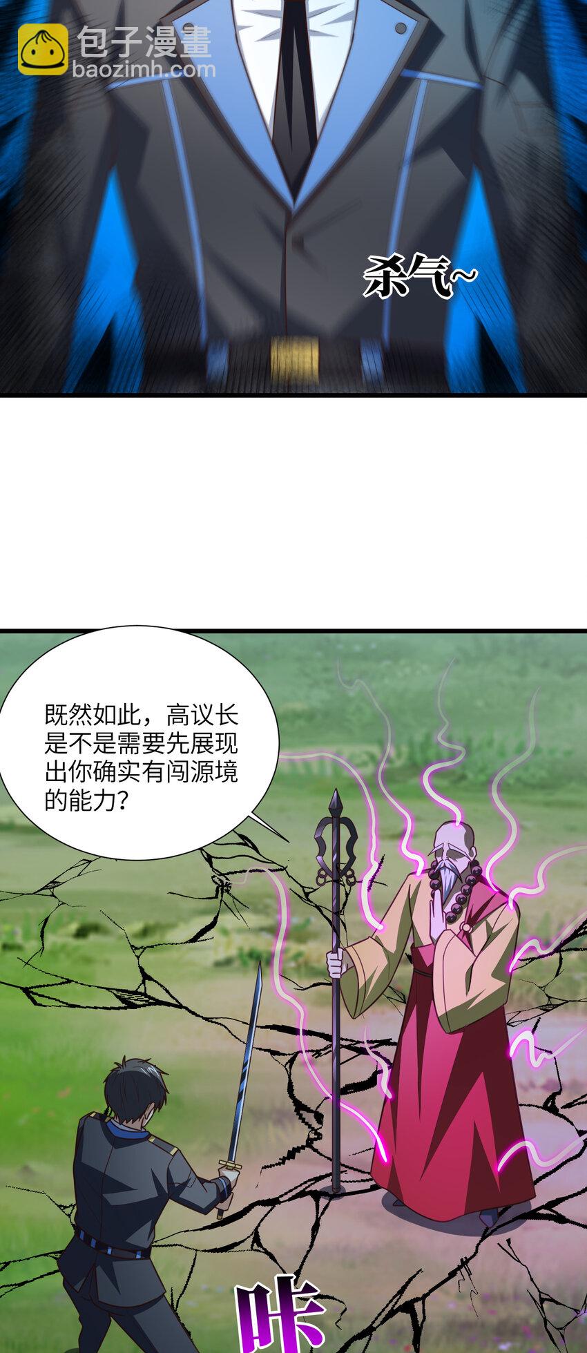 第341话 金身佛陀，给我破！-第343话