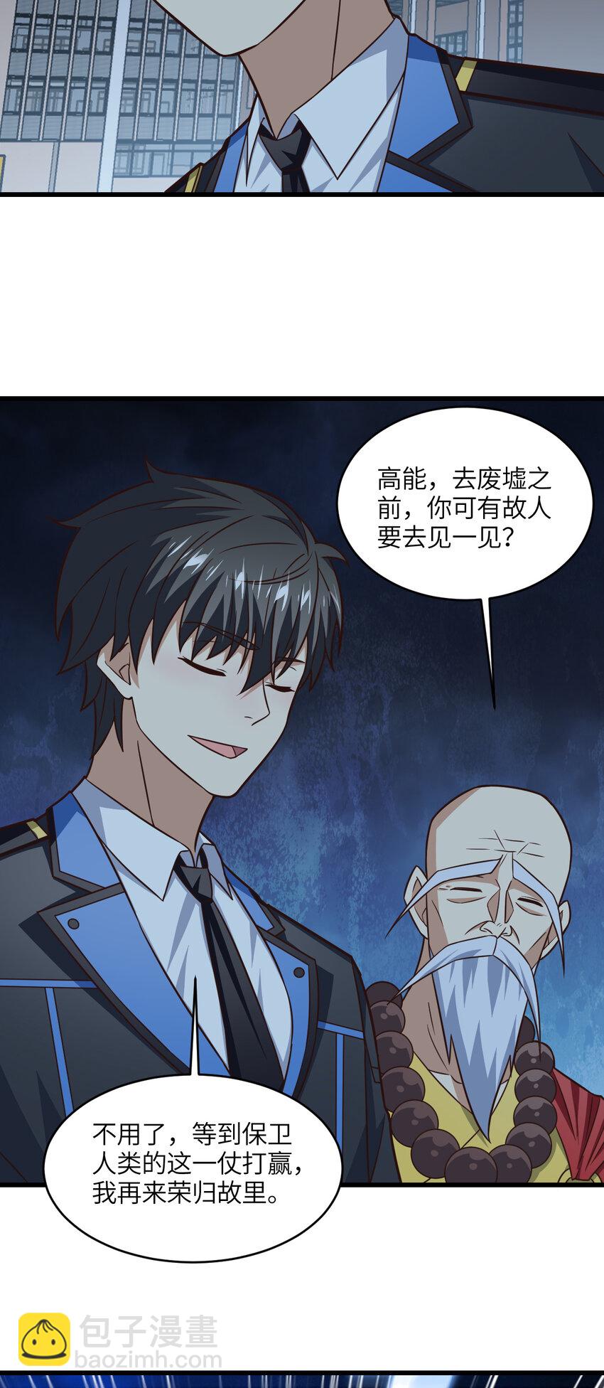 第343话 故地重游-第345话