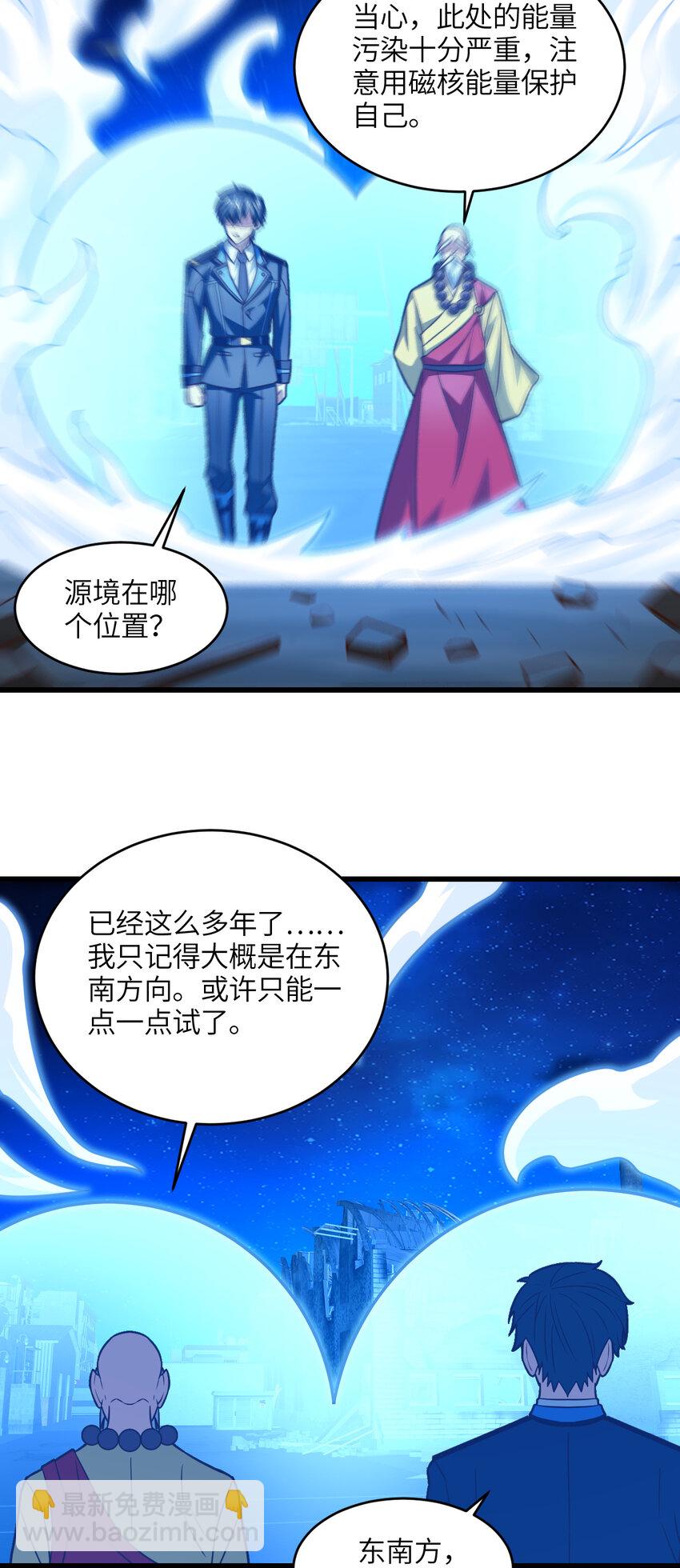 第343话 故地重游-第345话
