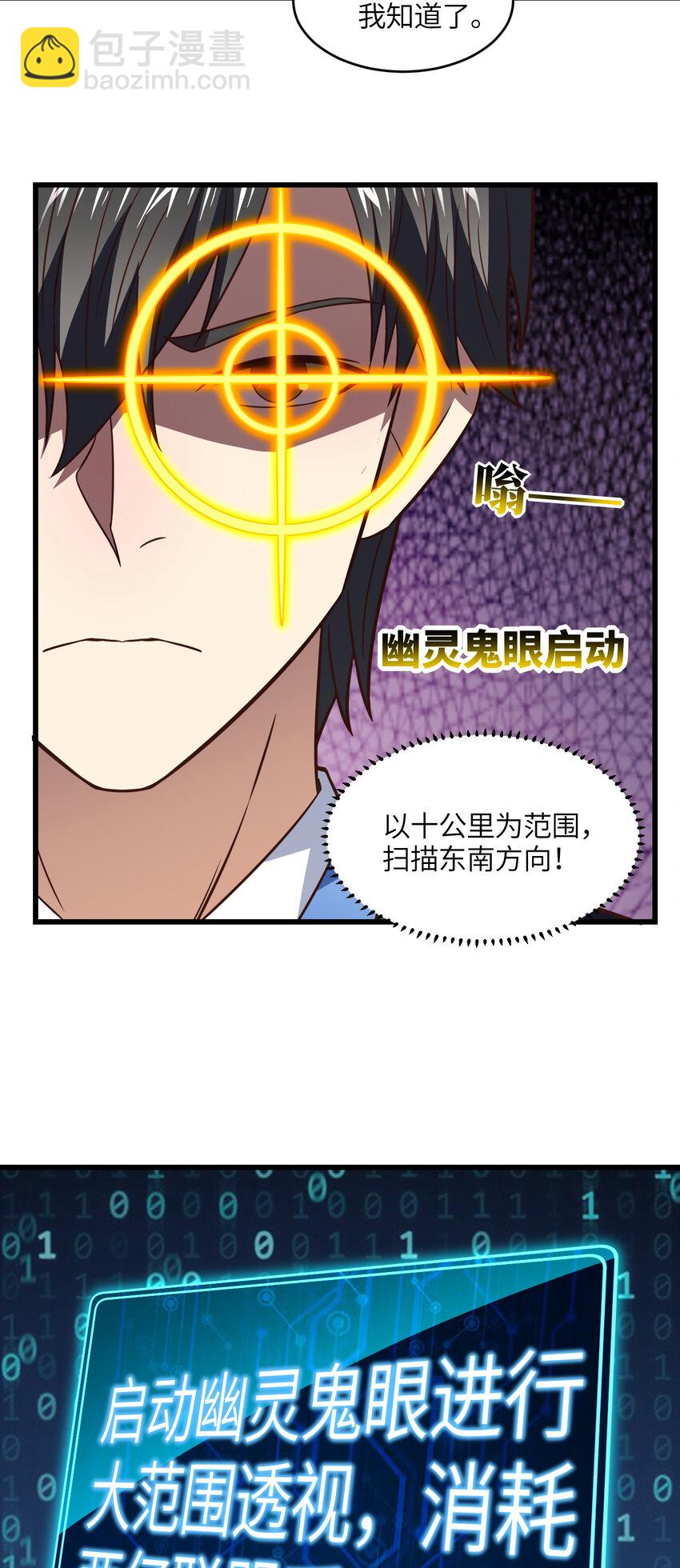 第343话 故地重游-第345话