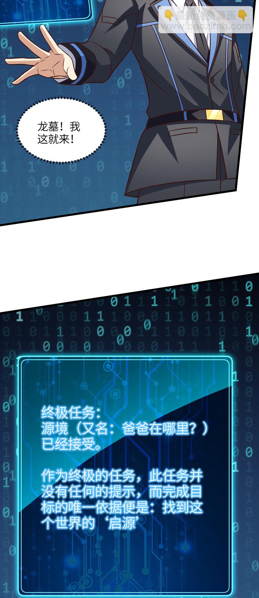 第343话 故地重游-第345话