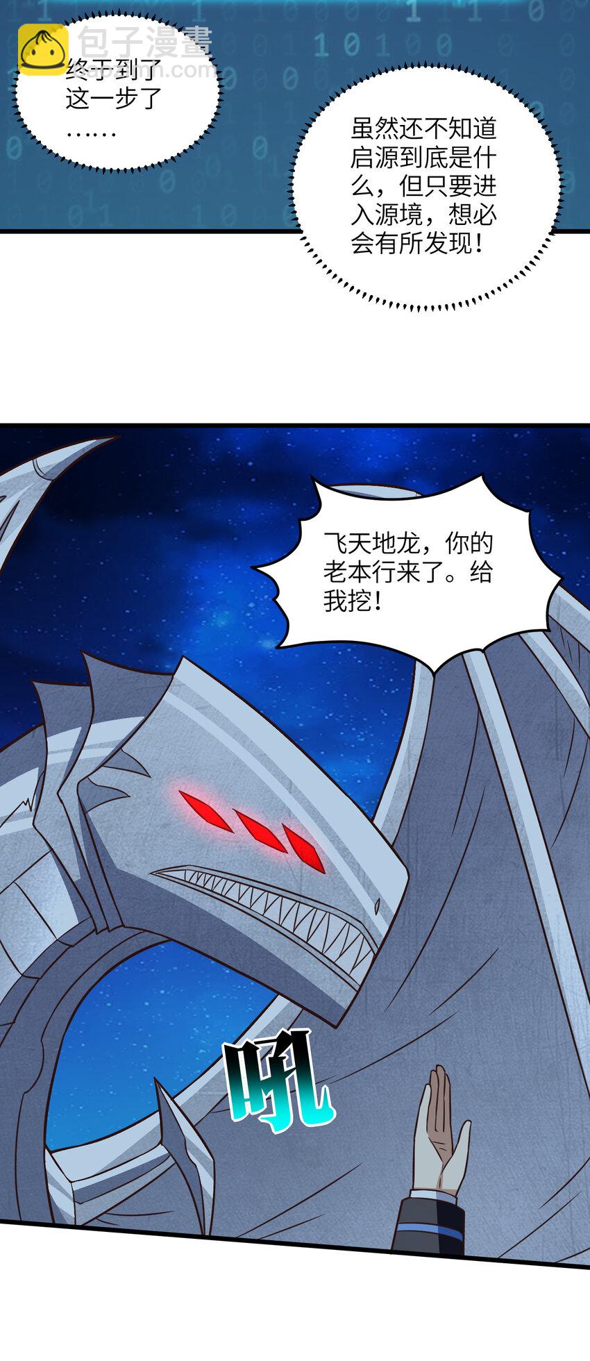 第343话 故地重游-第345话