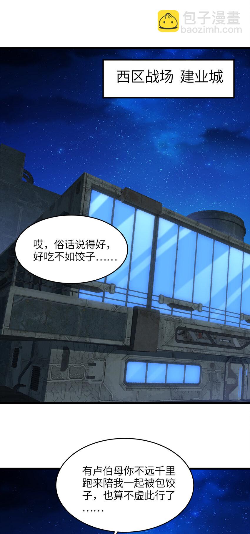第343话 故地重游-第345话
