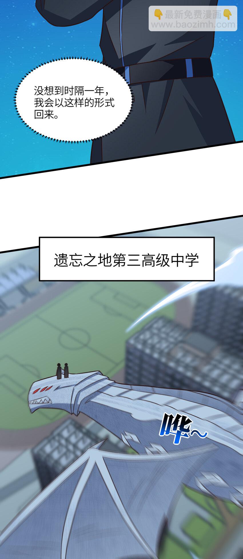 第343话 故地重游-第345话